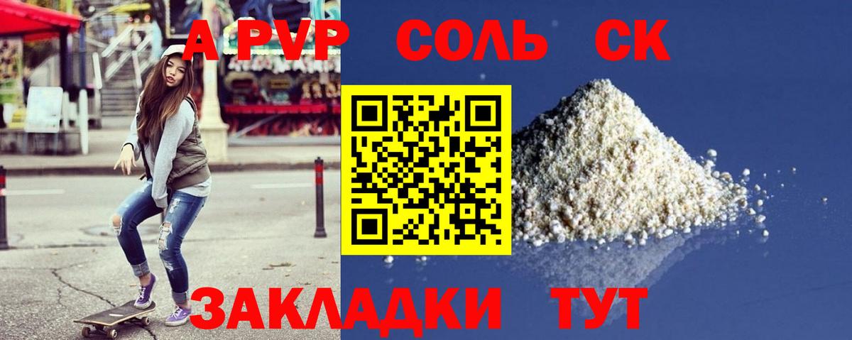 А ПВП крисы CK  А ПВП  Ишимбай  А ПВП кристаллы  Вход с VPN 