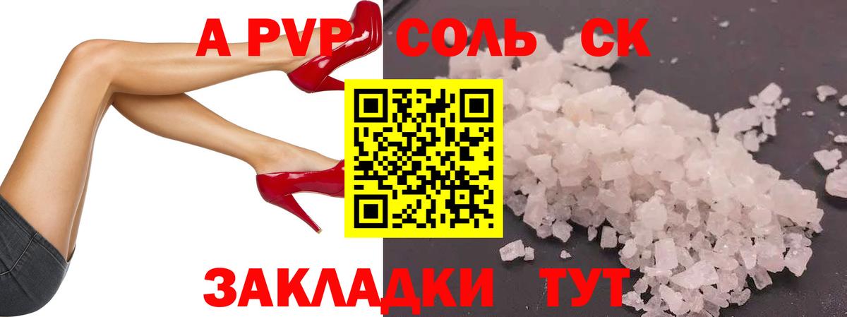 Альфа ПВП СК Ишимбай