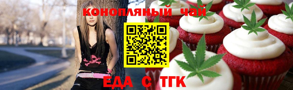 Печенье с ТГК марихуана  Вход с VPN  Ишимбай 