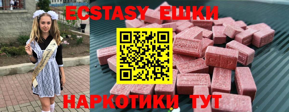 купить наркоту  Вход с VPN  Экстази Дубай  Ишимбай  ЭКСТАЗИ MDMA 