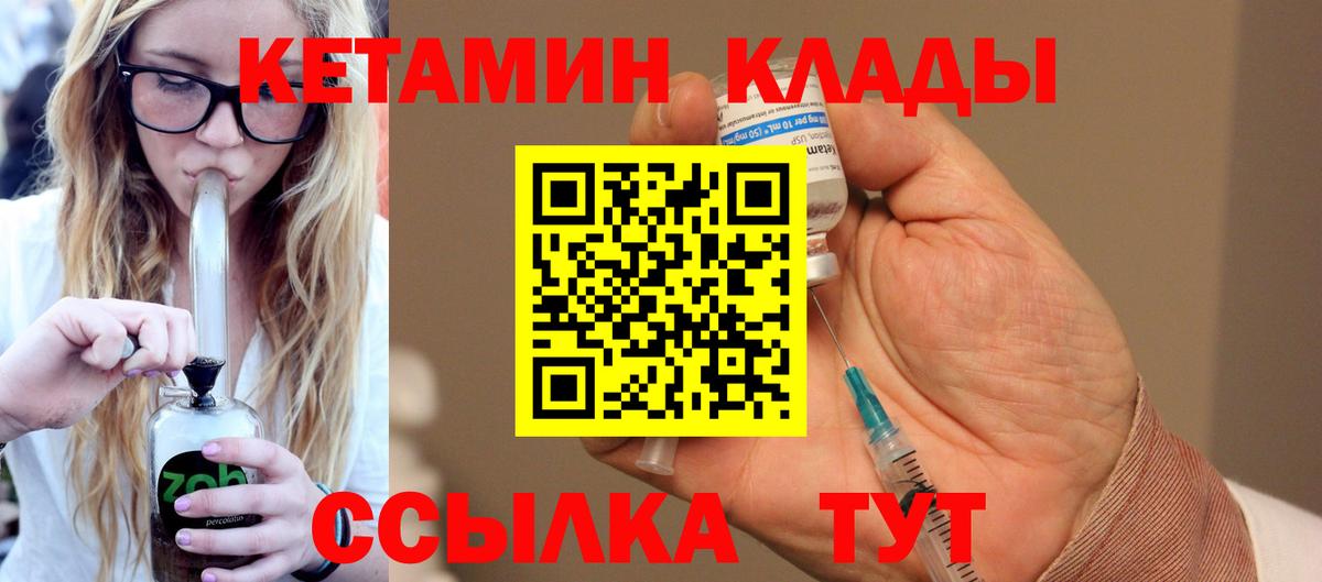 Ишимбай  Кетамин VHQ  КЕТАМИН ketamine  Вход с VPN 