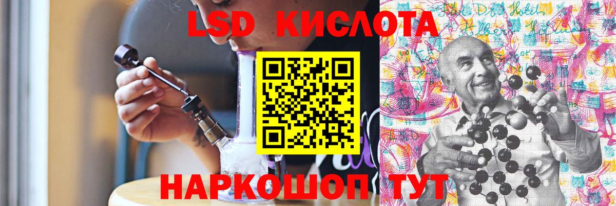 Лсд 25 экстази кислота  Вход с VPN  LSD-25 экстази ecstasy  Ишимбай 