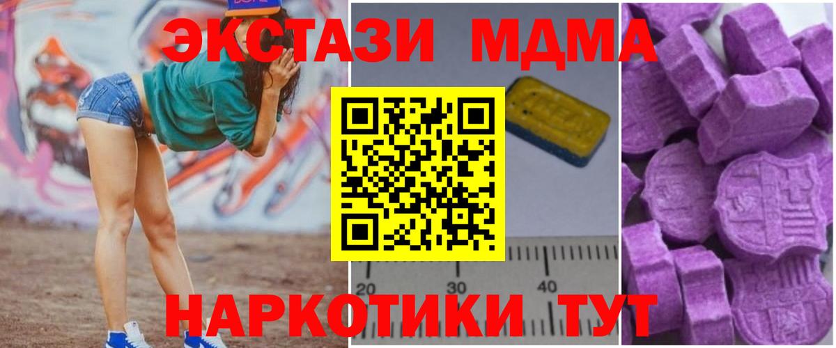 МДМА Molly  Вход с VPN  МДМА  Ишимбай 
