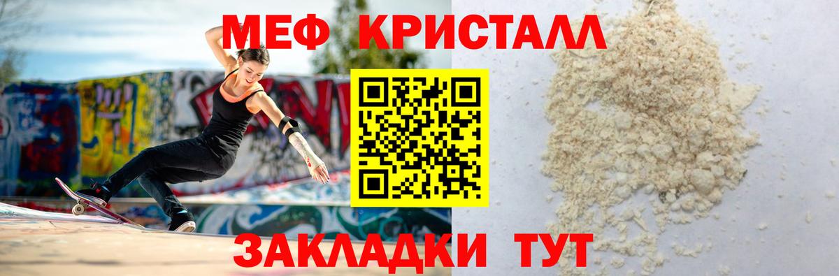 МЕФ мука Ишимбай