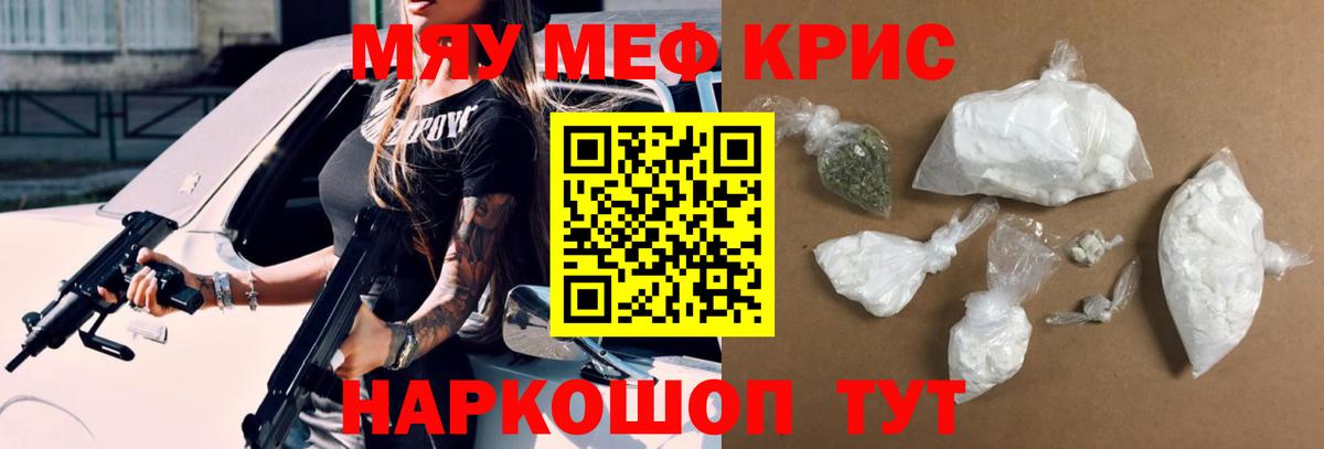 МЯУ-МЯУ  Мефедрон мяу мяу  МЕФ mephedrone  Вход с VPN  МЯУ-МЯУ  Ишимбай 