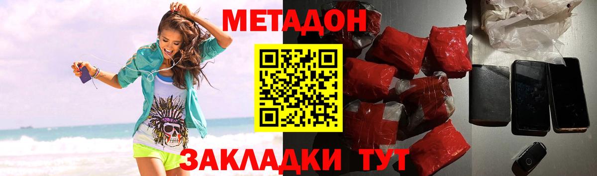 Ишимбай  Метадон мёд  Вход с VPN  МЕТАДОН methadone 