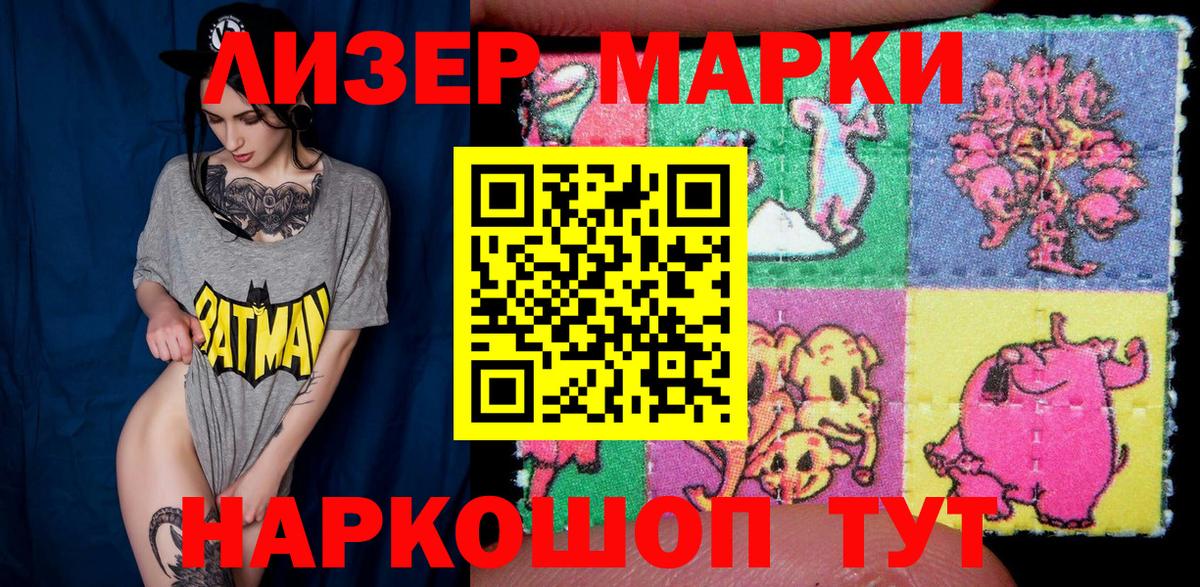 где найти   Марки N-bome  Вход с VPN  Марки 25I-NBOMe 1,5мг  Марки 25I-NBOMe 1,5мг  Ишимбай 