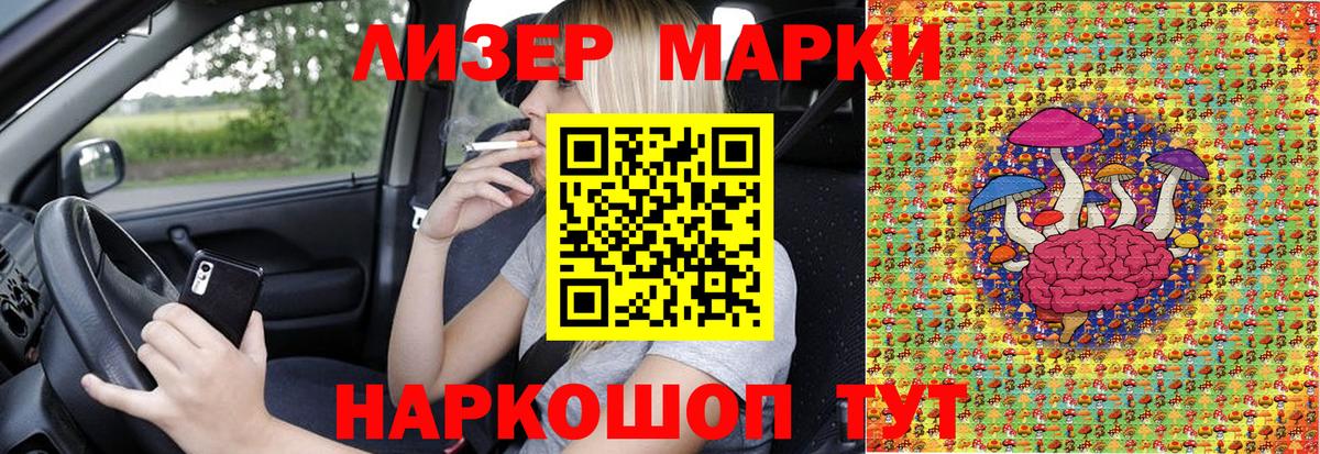 Марки N-bome 1500мкг Ишимбай