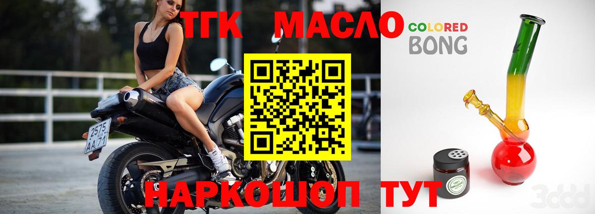 Дистиллят ТГК вейп Ишимбай